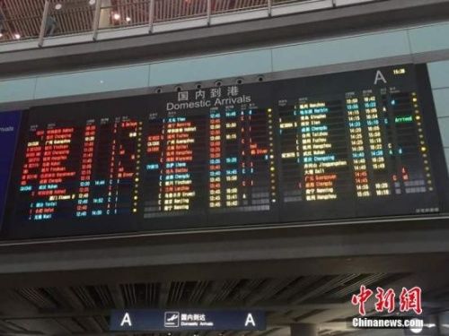 7月20日暴雨導(dǎo)致首都機場航班大面積取消延誤,航班流控嚴(yán)重。 7月20日暴雨導(dǎo)致首都機場航班大面積取消延誤,航班流控嚴(yán)重。