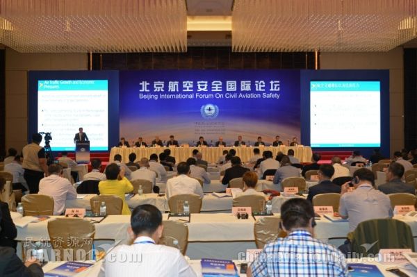 第二屆北京航空安全國(guó)際論壇在京舉辦368569_ 第二屆北京航空安全國(guó)際論壇在京舉辦
