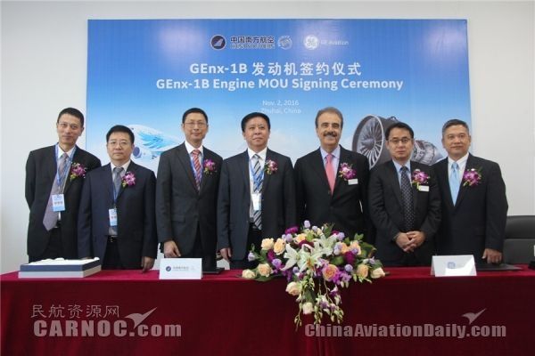 中國(guó)南方航空公司2日與GE航空集團(tuán)在2016中國(guó)航展上簽署諒解備忘錄,為其12架新訂購(gòu)、及8架租賃的B787-9夢(mèng)想飛機(jī)選擇GEx-1B發(fā)動(dòng)機(jī)。 中國(guó)南方航空公司2日與GE航空集團(tuán)在2016中國(guó)航展上簽署諒解備忘錄,為其12架新訂購(gòu)、及8架租賃的B787-9夢(mèng)想飛機(jī)選擇GEx-1B發(fā)動(dòng)機(jī)。