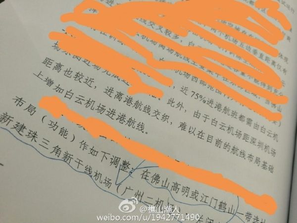 市長微博引發(fā)機(jī)場建設(shè)熱議 機(jī)場夢漸行漸近?376133_ 市長微博引發(fā)機(jī)場建設(shè)熱議 機(jī)場夢漸行漸近?